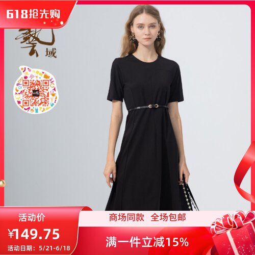 ART艺域女装正品百搭连衣裙