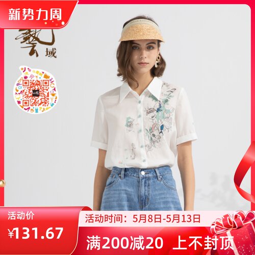 ART艺域女装正品衬衫艺域
