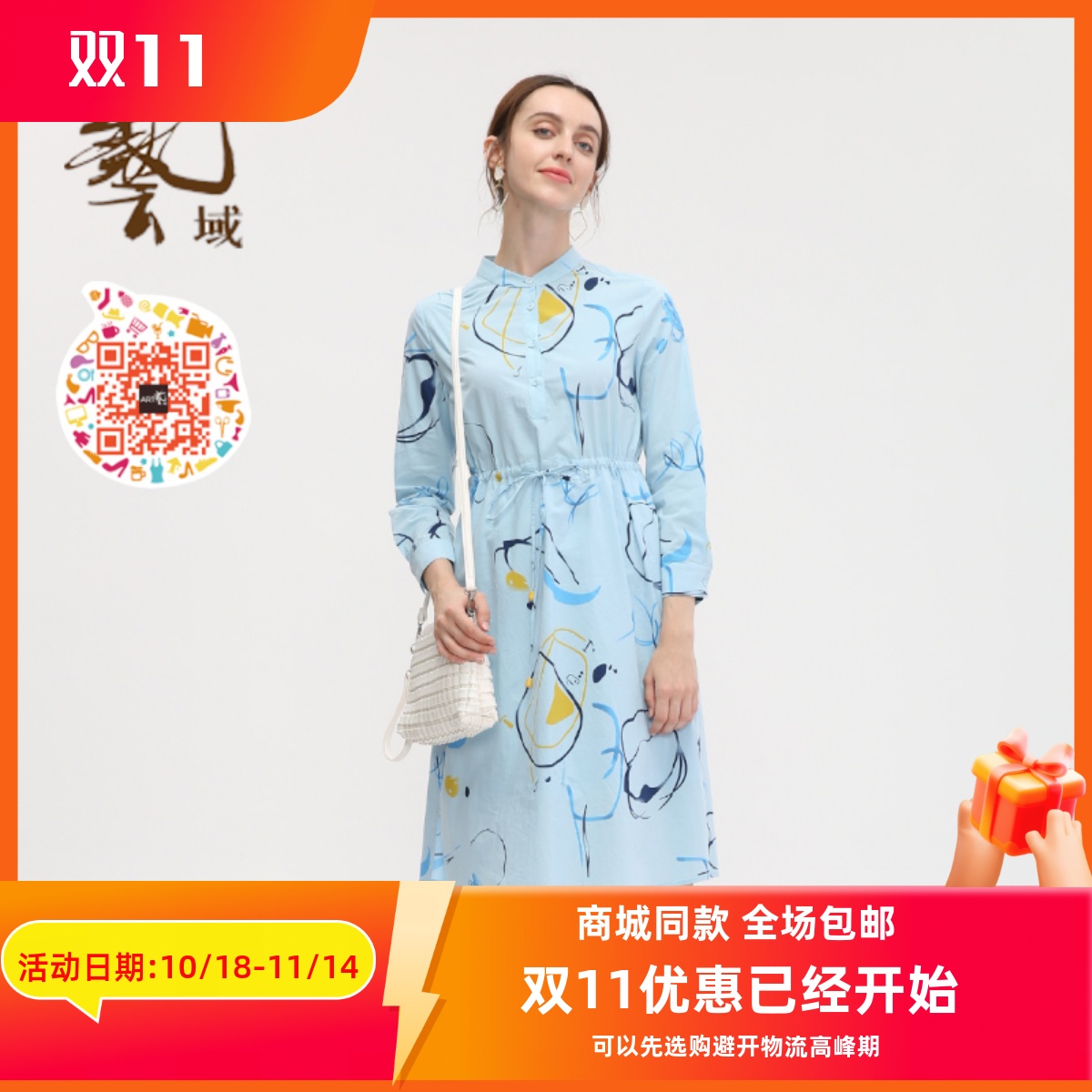 艺域女装文艺休闲棉料格子