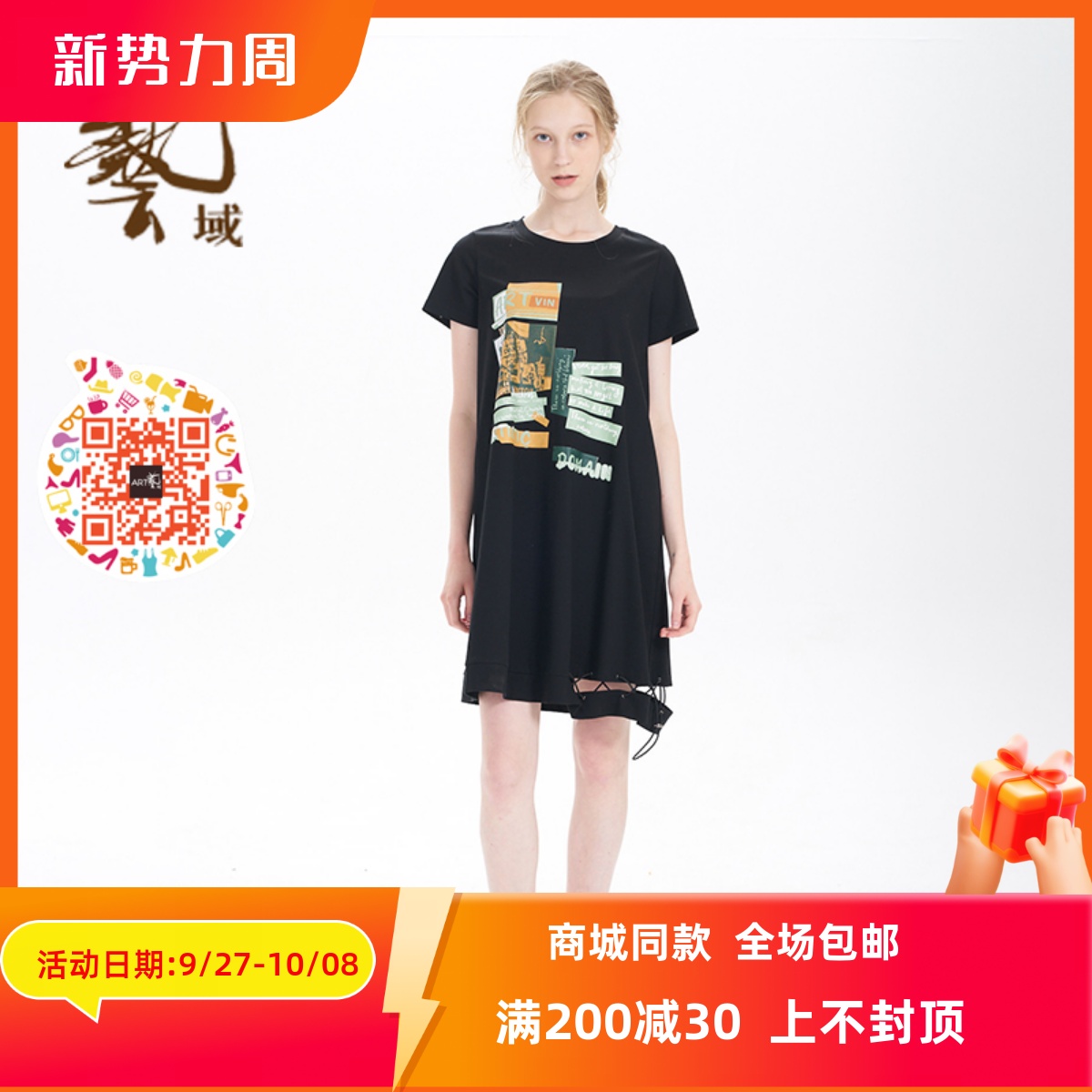 ART艺域女装正品T恤面料连衣裙