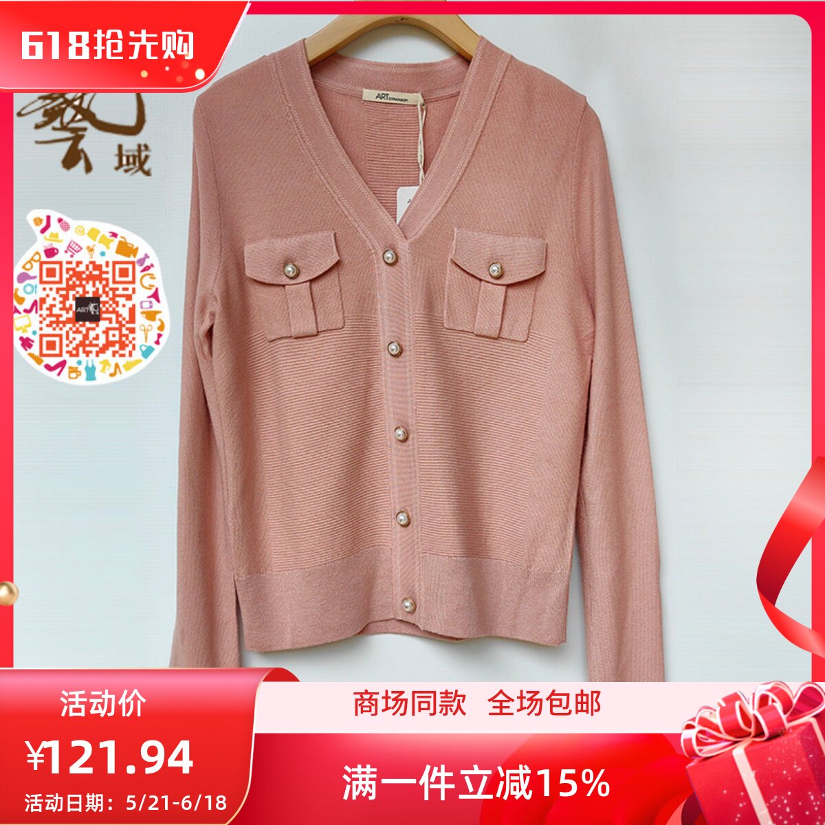 ART艺域女装正品专柜纯色开胸毛衫M3A029