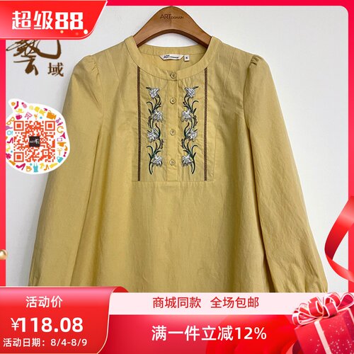 ART艺域女装绣花百搭小衫
