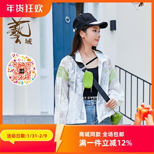 薄款 专柜秋款 拼接淑女百搭外套N3W302 正品 ART艺域女装