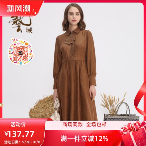 ART艺域女装正品通勤连衣裙