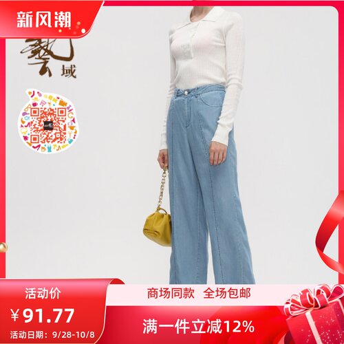 ART艺域女装正品百搭裤子
