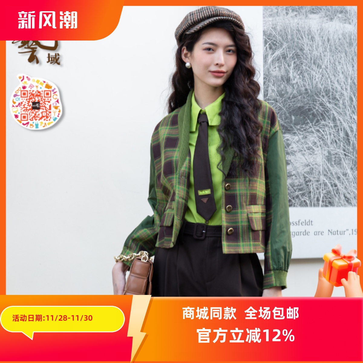 ART艺域女装原创正品专柜秋季新款百搭休闲外套外披N3W005