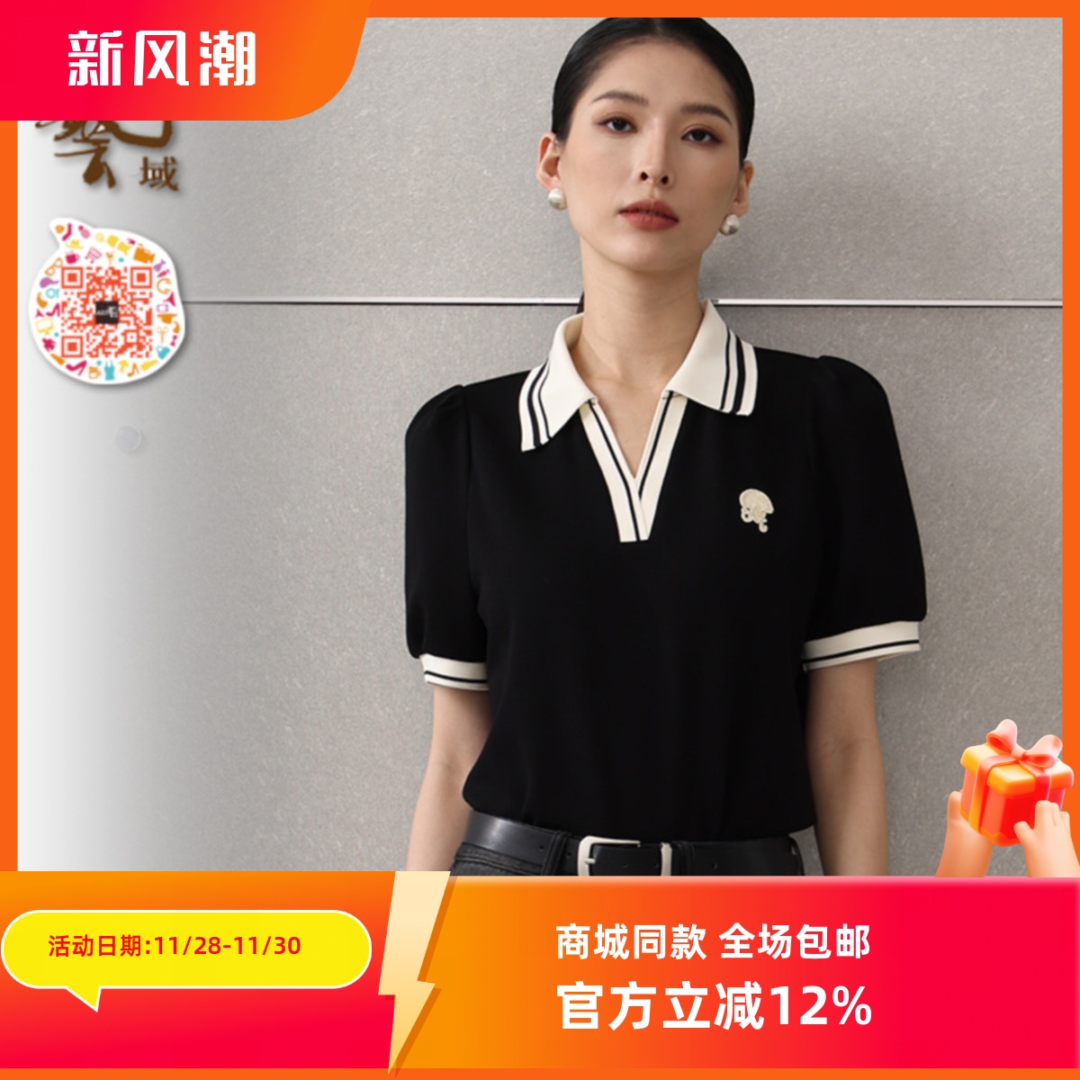 夏原创简约学院百搭商务短袖小衫