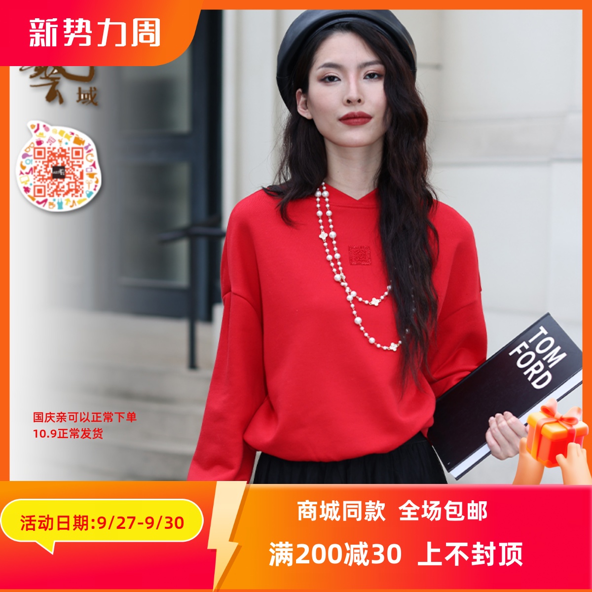 ART艺域女装正品专柜2024冬新年发财刺绣慵懒大红长袖卫衣P4R010