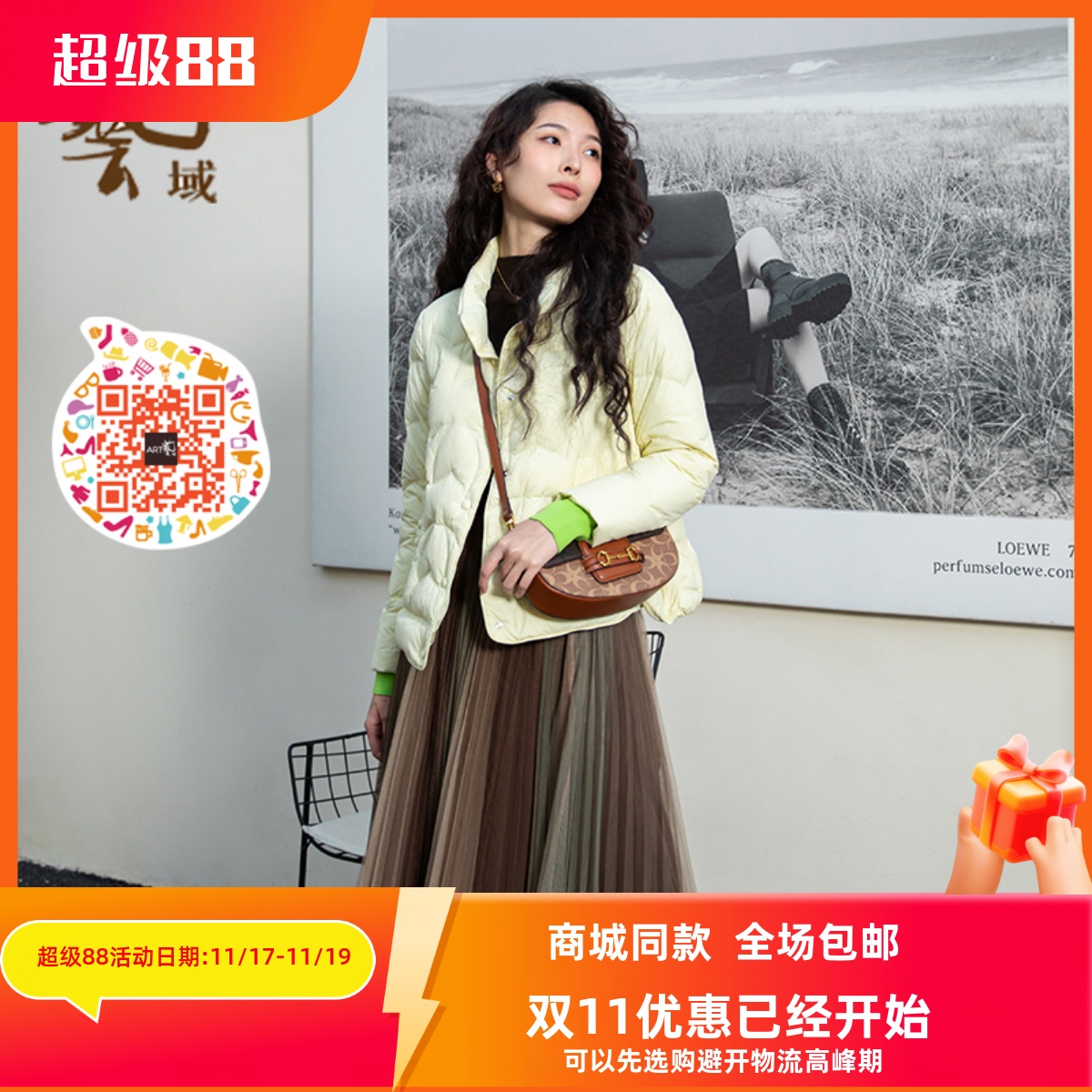 ART艺域女装纯色薄羽绒外套