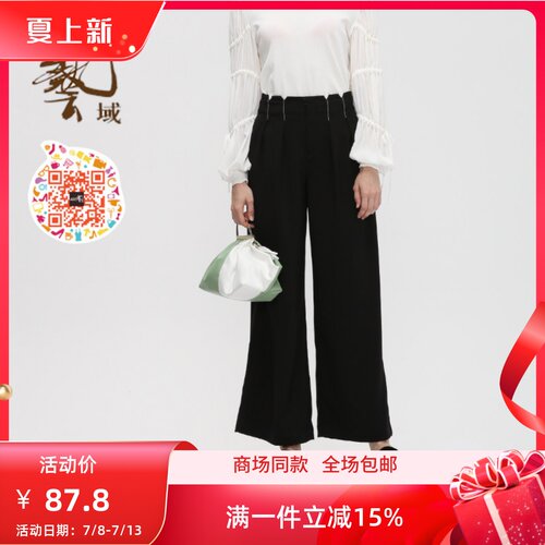 ART艺域女装正品百搭裤子