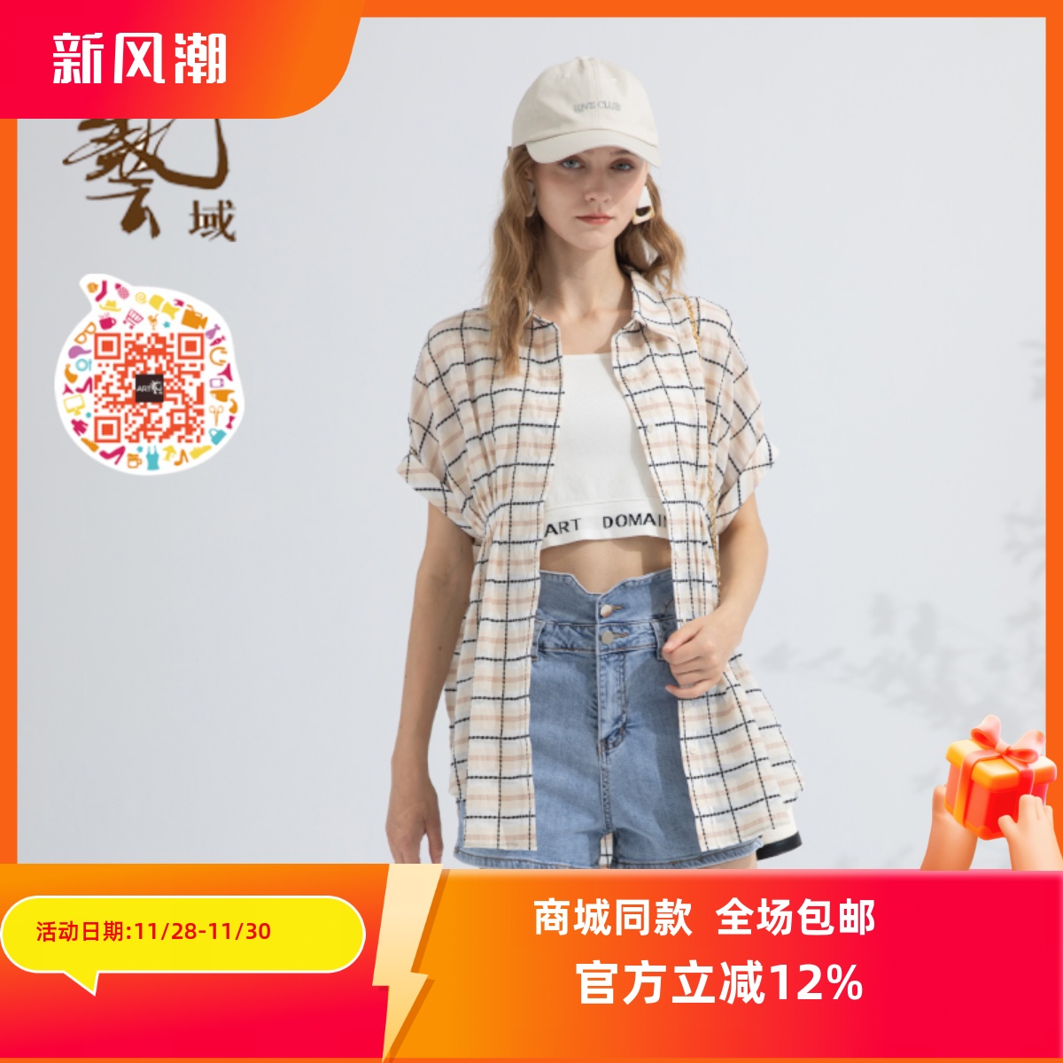 ART艺域女装正品百搭衬衫