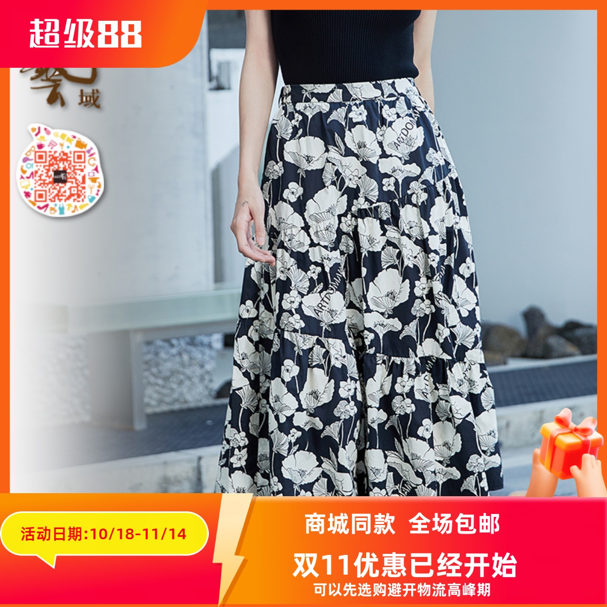 ART艺域女装原创正品专柜2024夏休闲甜美百搭潮流半身裙P2Q019B