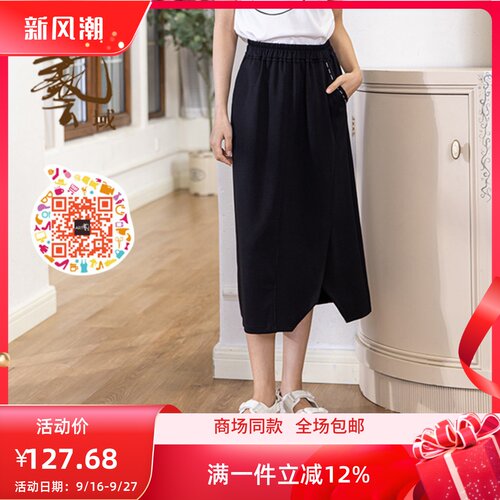 ART艺域女装纯色休闲半裙