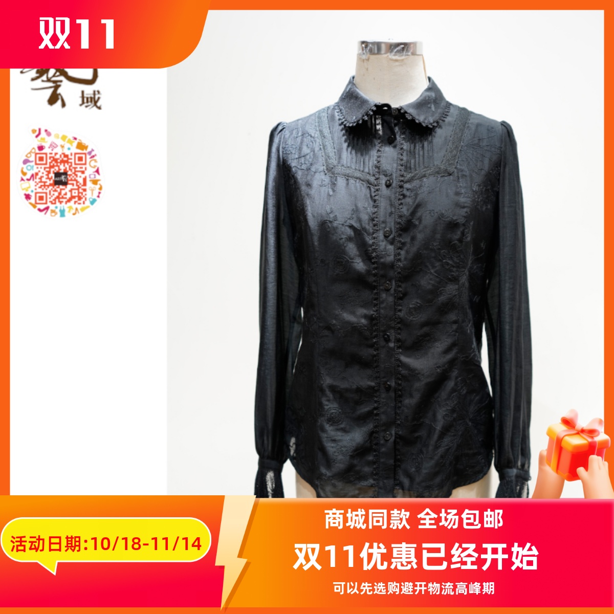 ART艺域女装正品百搭衬衫