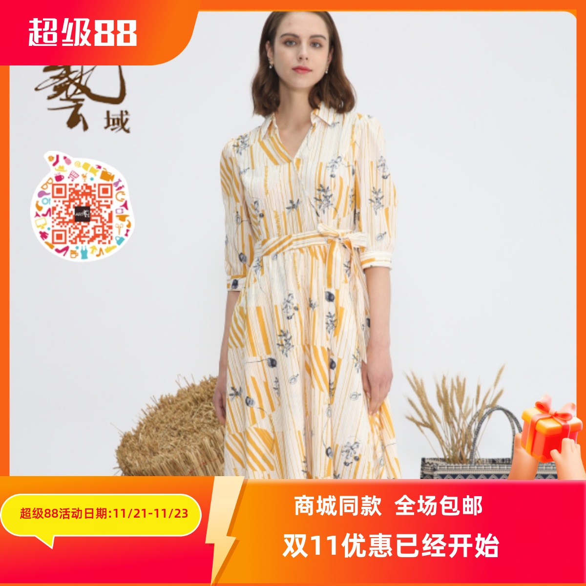 ART艺域女装正品通勤连衣裙