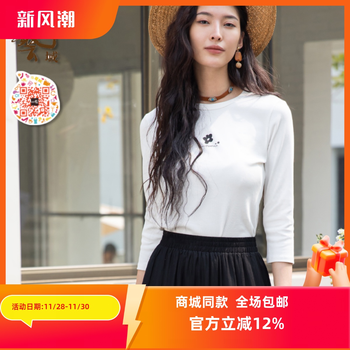 ART艺域女装正品专柜秋新款原创通勤甜美百搭简约T恤N3T017