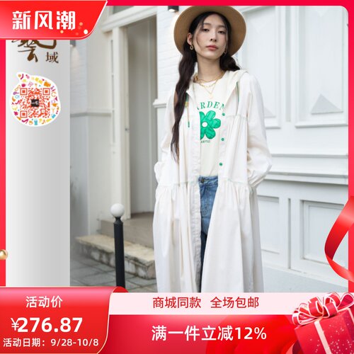 ART艺域女装正品专柜2024春日系文艺灯笼袖小众风衣外套P1F002