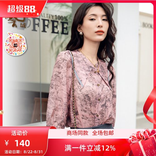 ART艺域女装正品专柜2024秋日度假减龄休闲高级感外套衬衫P3C011