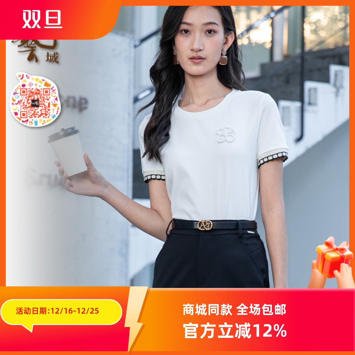 ART艺域女装正品专柜2024夏潮流款通勤圆领百搭休闲宽松T恤P2T002