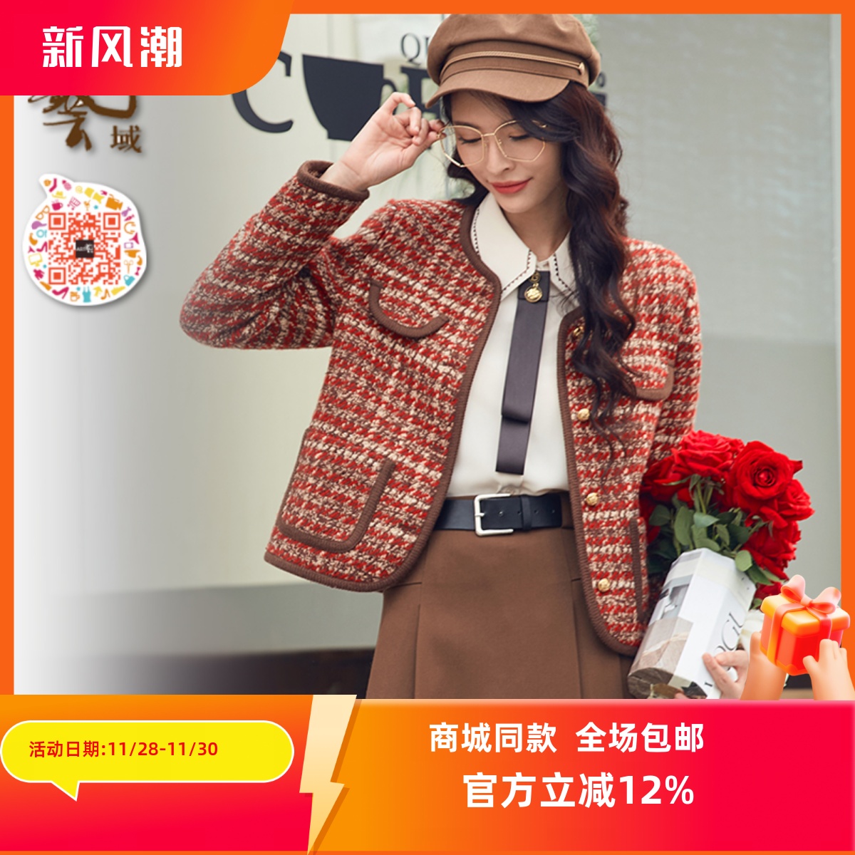 ART艺域女装正品专柜2024秋时尚名媛小香风宽松洋气格外套P3W009