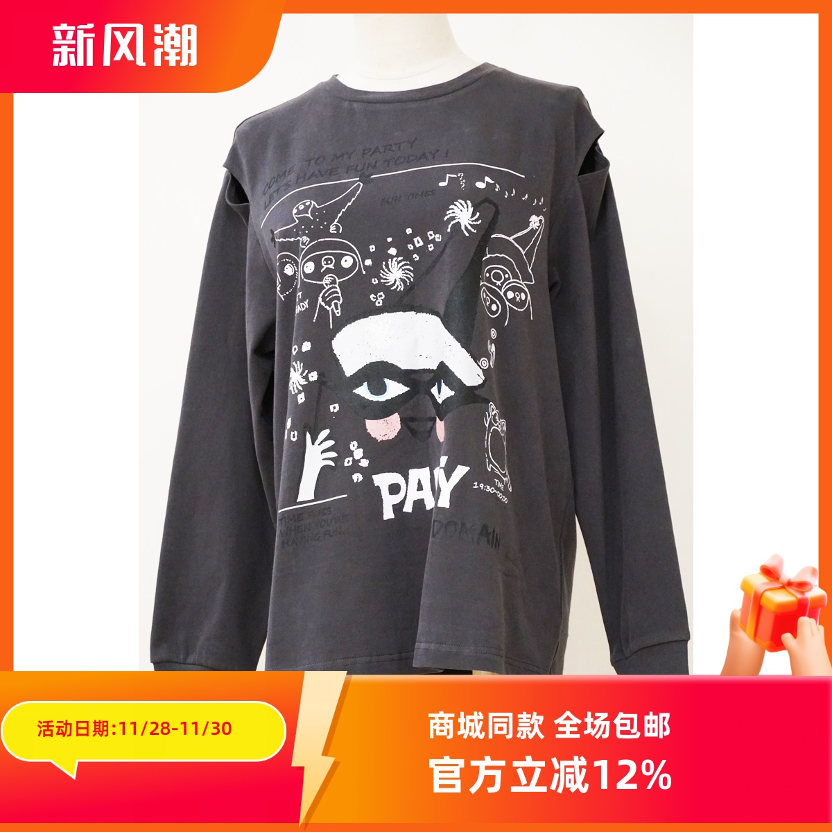 ART艺域女装正品百搭打底T恤