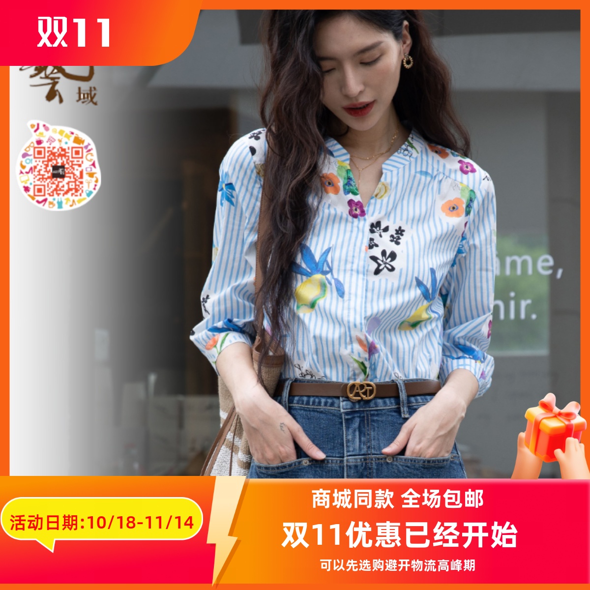 ART艺域女装正品专柜2024春法式印花纯棉条纹蓝度假风衬衫P1C028