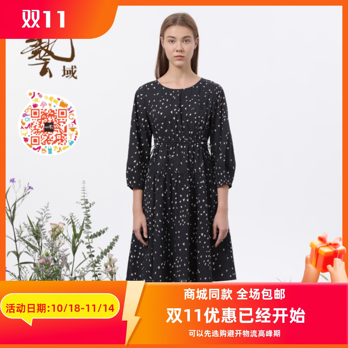 ART艺域正品专柜百搭连衣裙