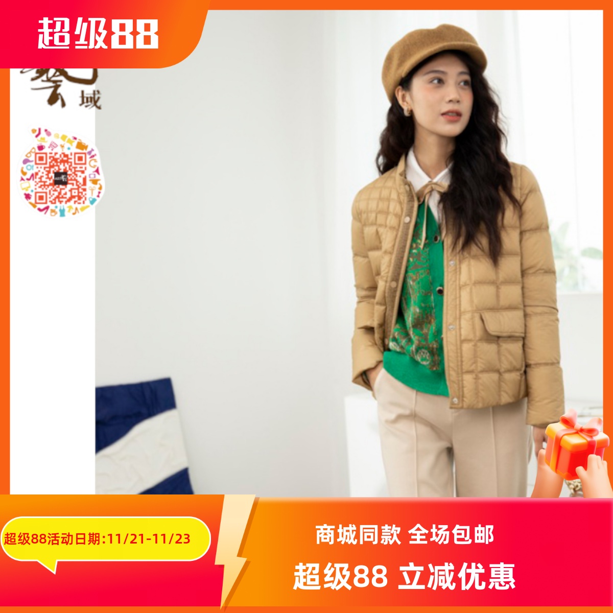 ART艺域女装原创正品专柜冬新款简约通勤百搭外套M4Y017