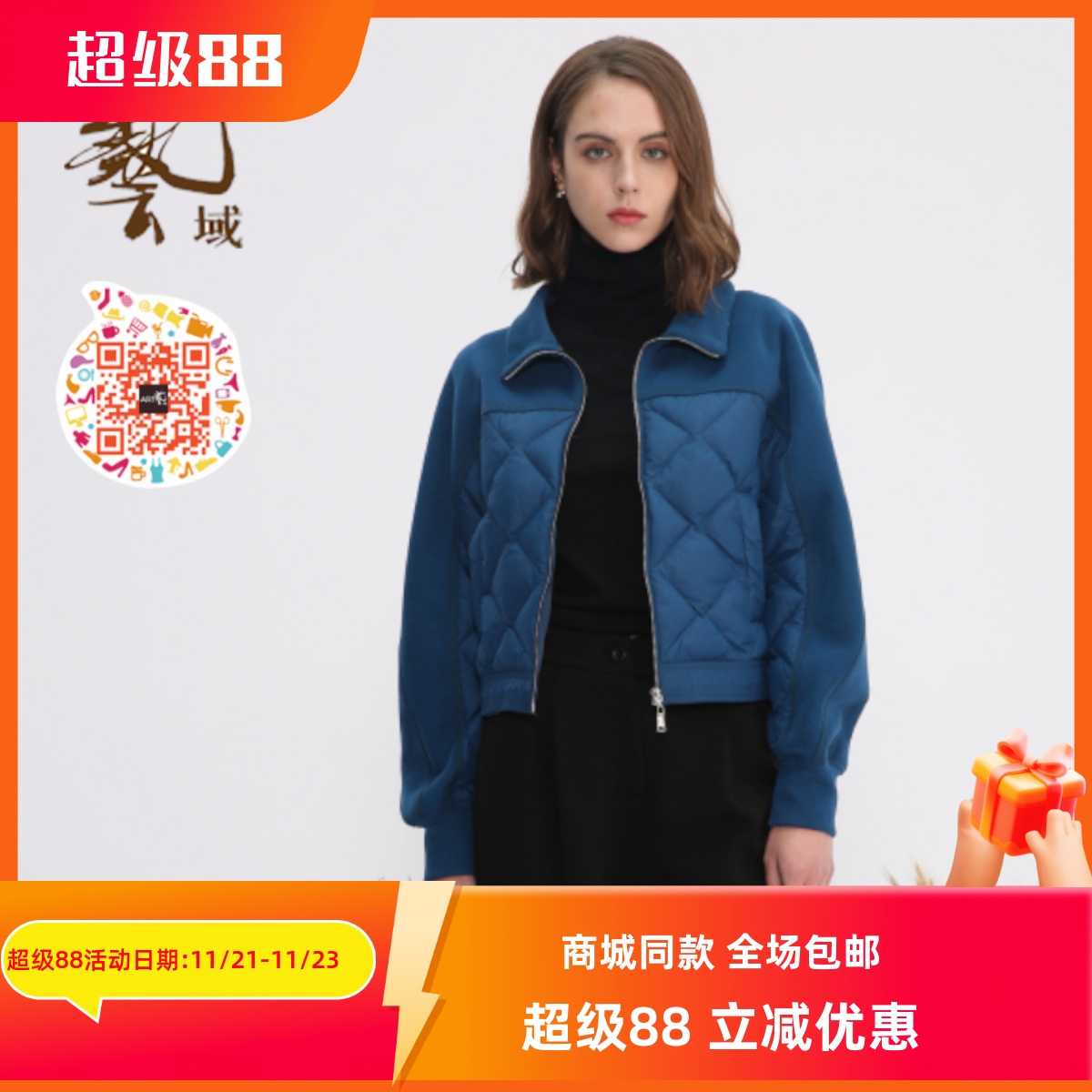 艺域女装正品百搭羽绒