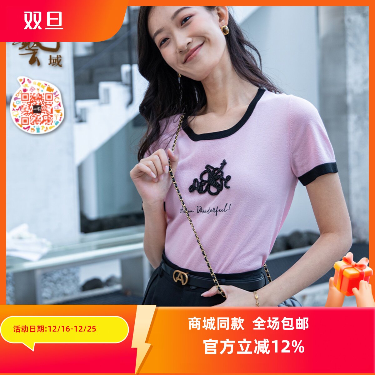 ART艺域女装正品专柜2024夏季舒适休闲百搭设计毛衣针织衫P2A005