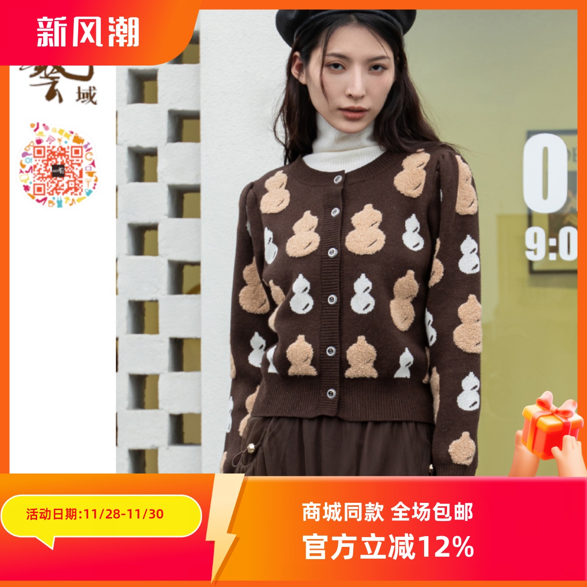 ART艺域女装原创正品专柜冬新款创意图案针织羊毛衫N4A086