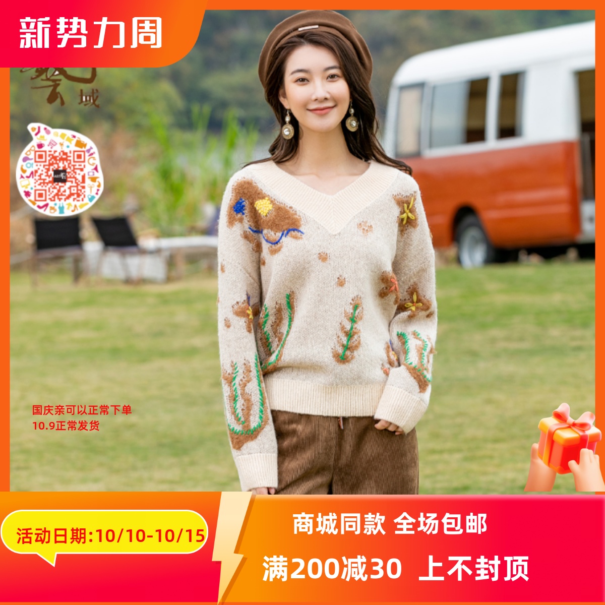 ART艺域女装正品保暖淑女毛衫