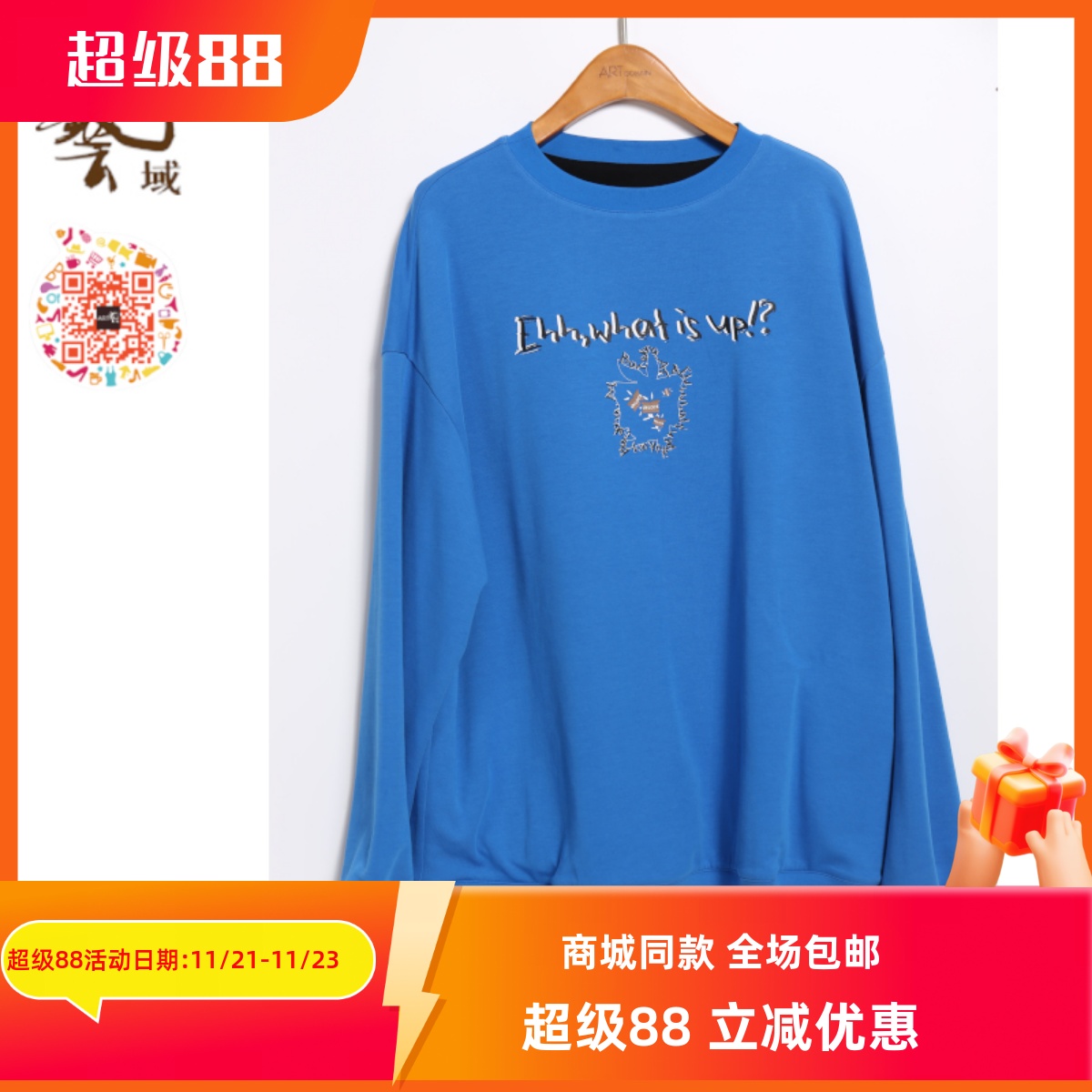 ART艺域女装原创正品专柜秋冬新款百搭通勤休闲卫衣M4R011