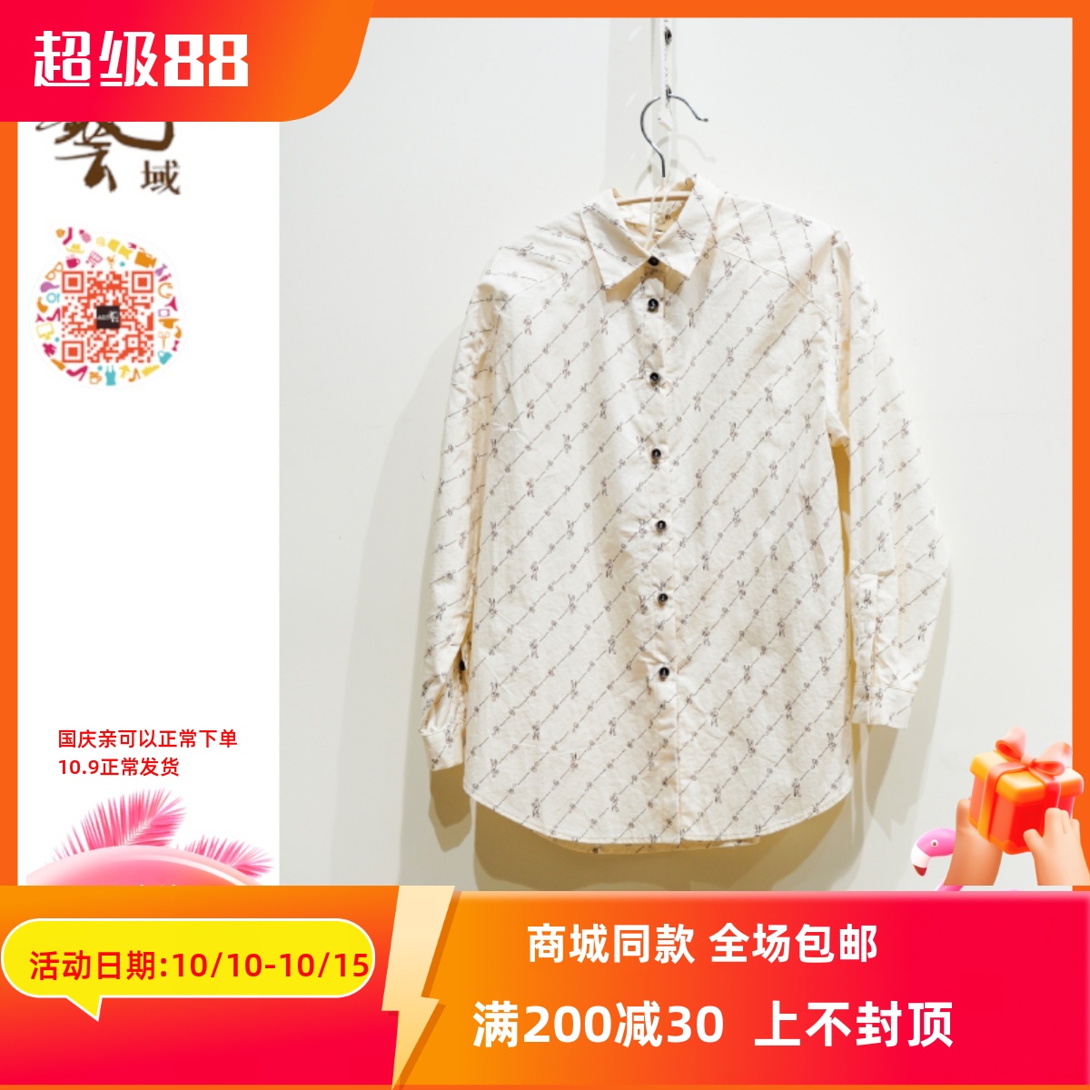 ART艺域女装正品百搭衬衫