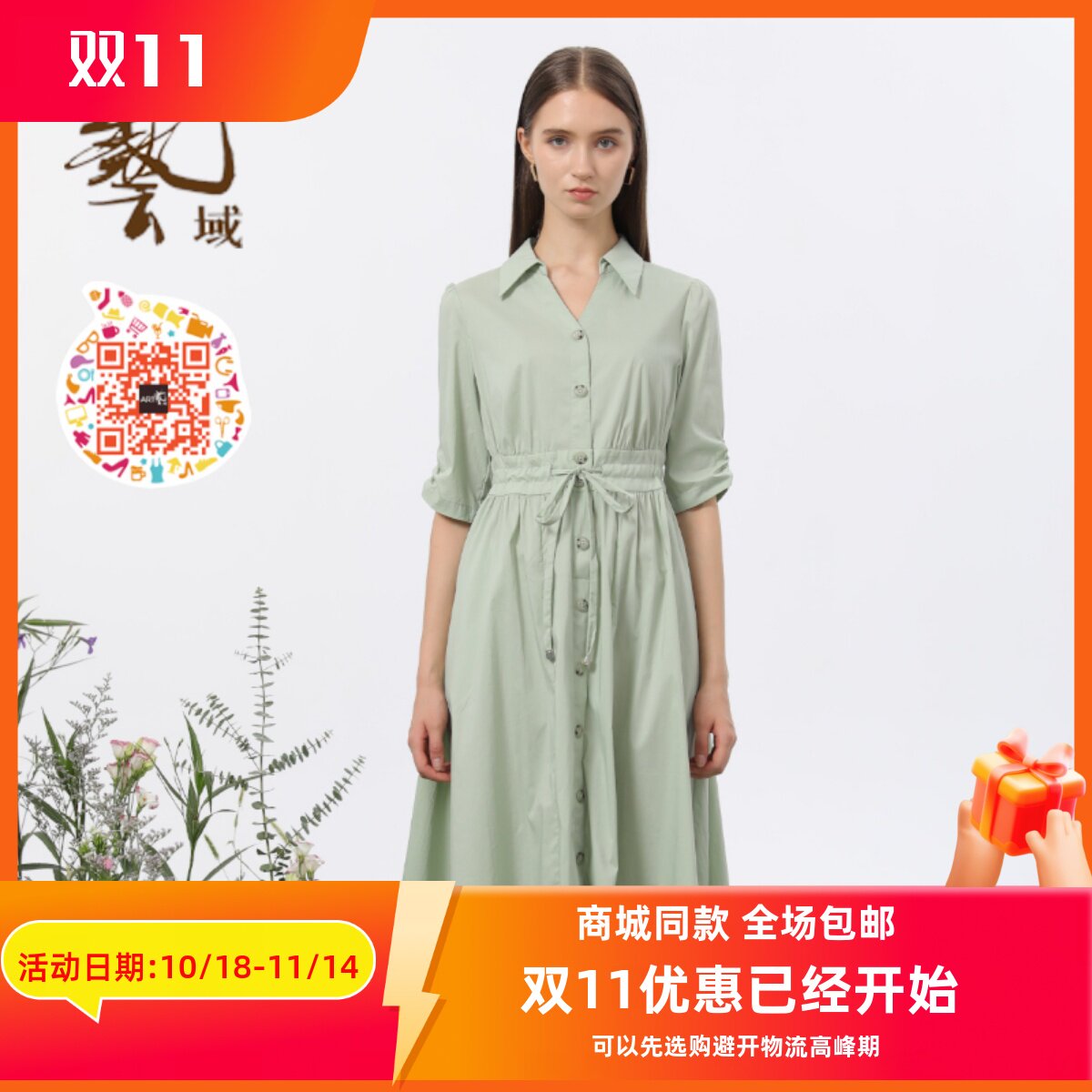 ART艺域女装正品专柜春夏新款淑女通勤百搭连衣裙M1L023