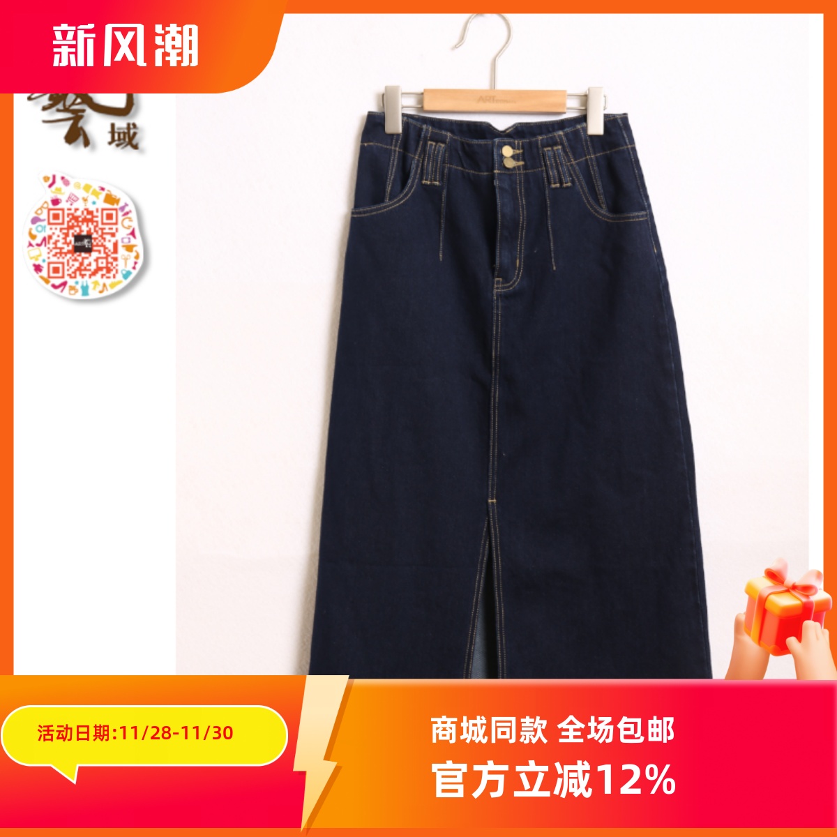 原创设计裙子艺域ART热销新款