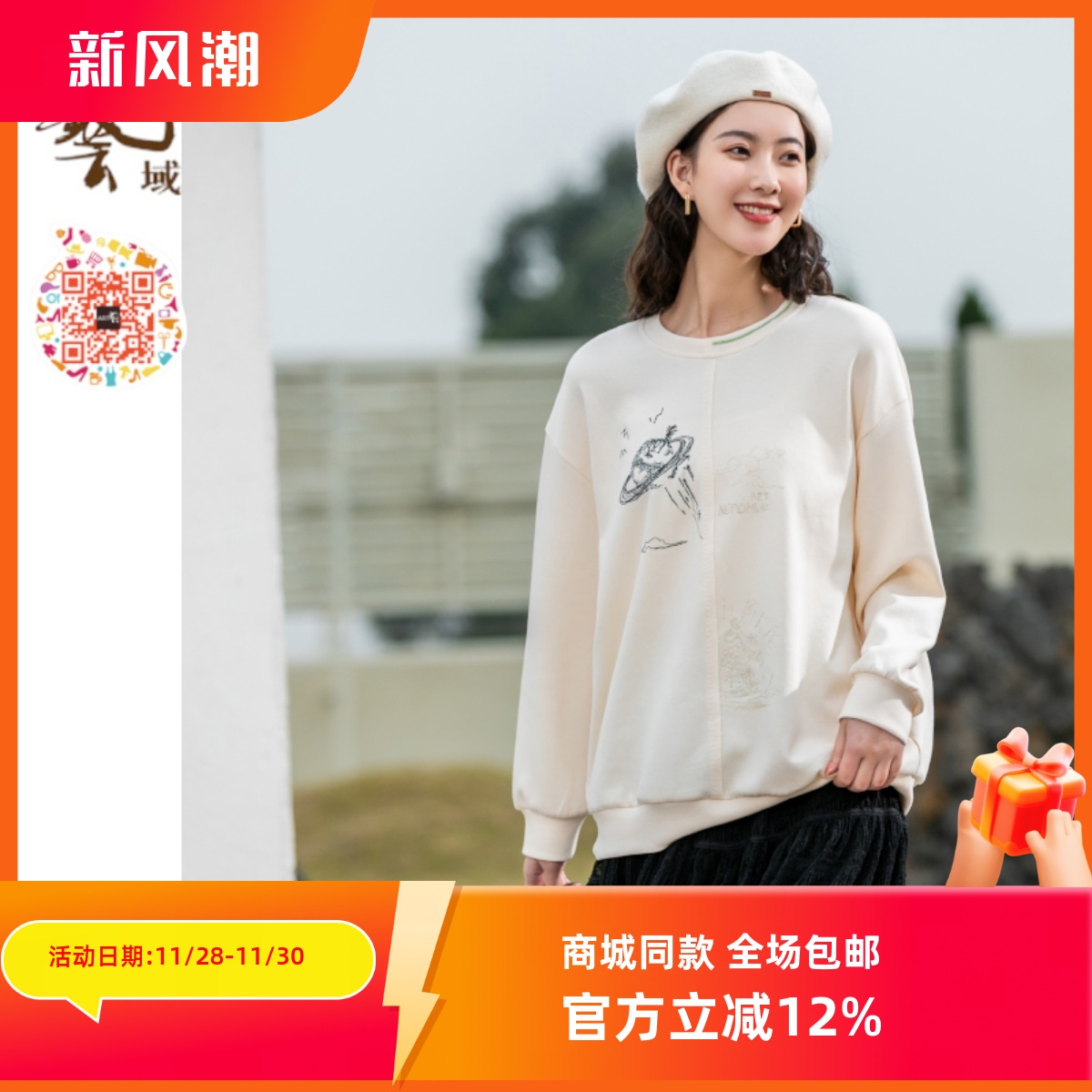 ART艺域女装正品上衣T恤