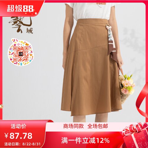 春夏款新款淑女文艺百搭半身裙