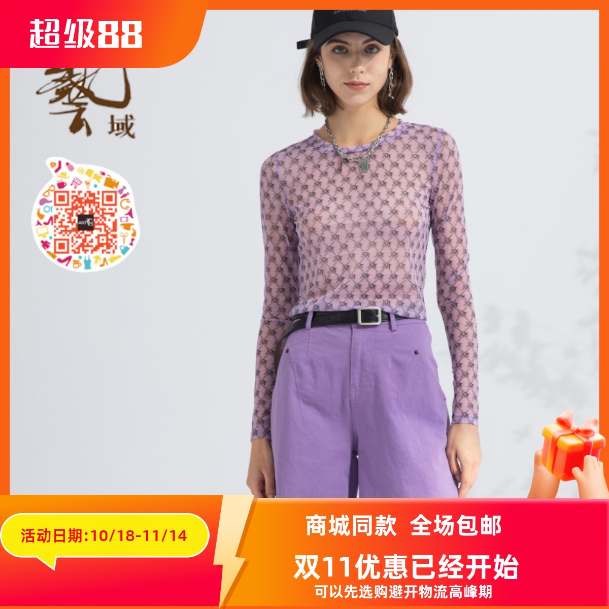 艺域常规新款女生休闲