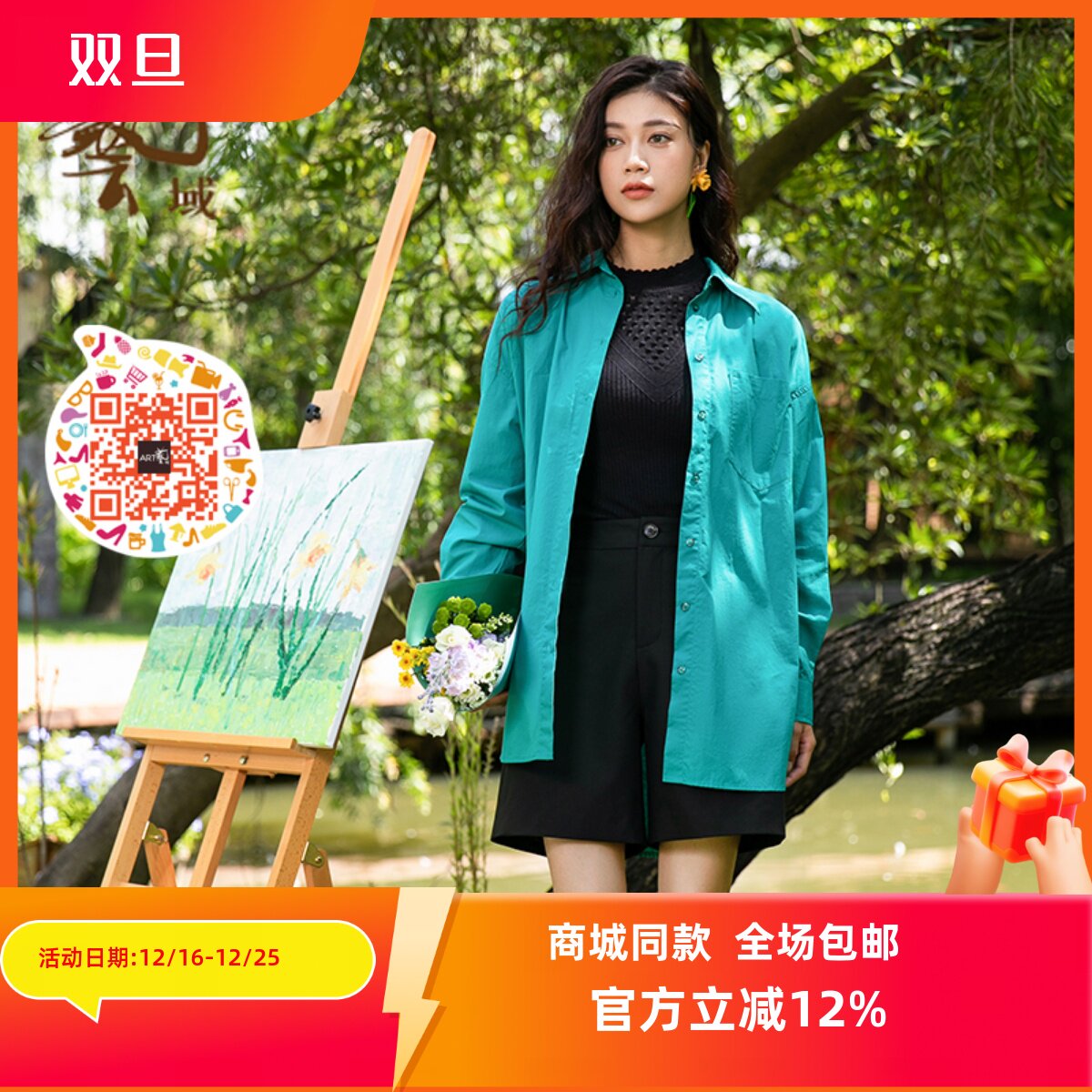 ART艺域女装纯色百搭长衬衫