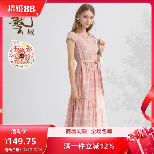 ART艺域女装正品淑女长裙