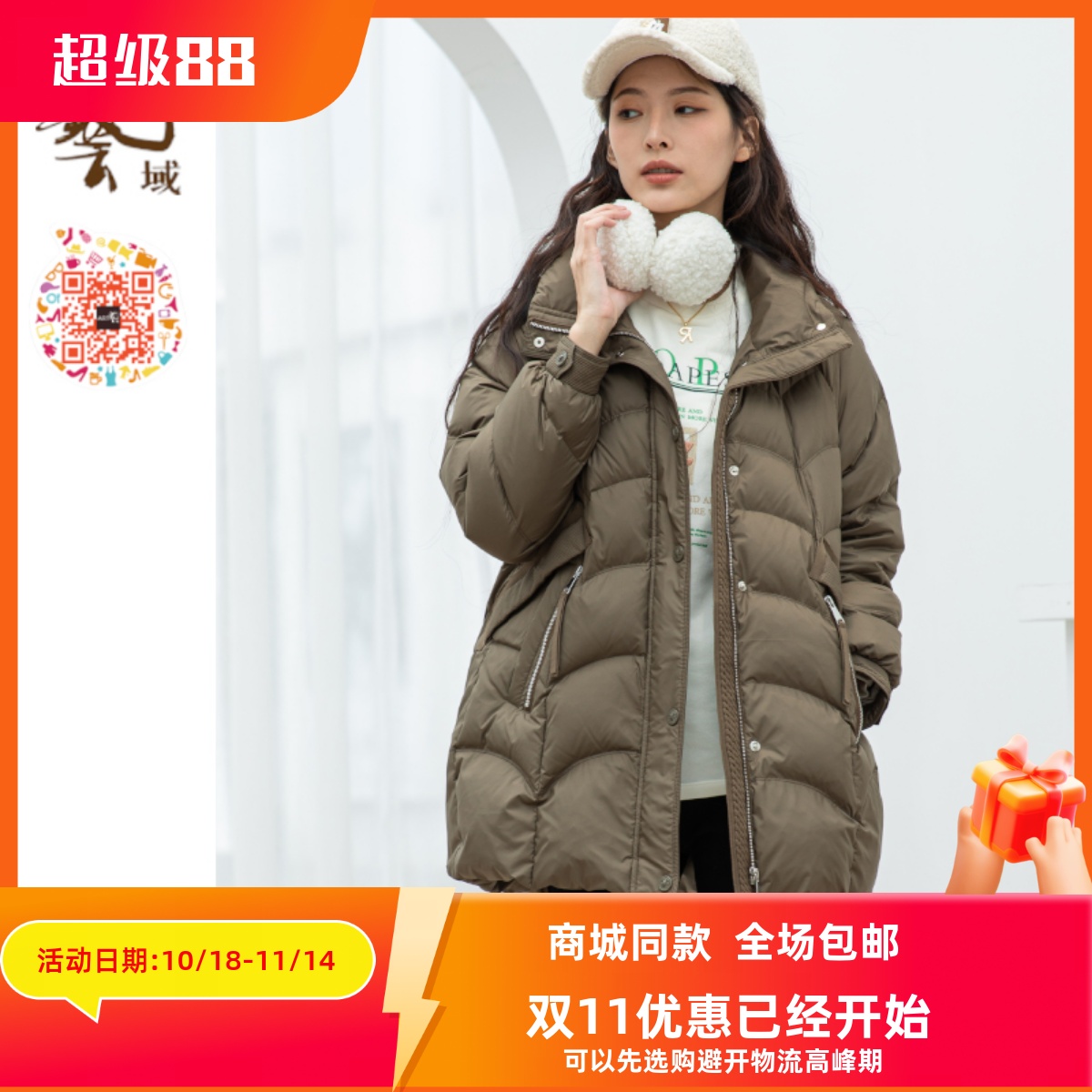 ART艺域女装正品专柜冬设计感撞色拼接中长款通勤羽绒N4Y067