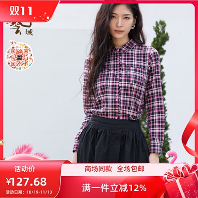 ART艺域女装正品甜美衬衫