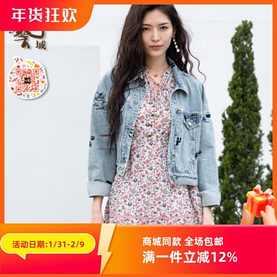 ART艺域女装正品百搭外套