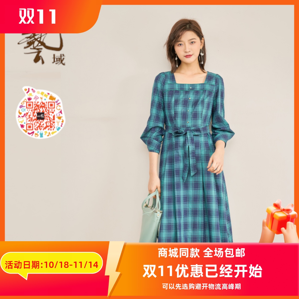 ART艺域女装正品收腰连衣裙