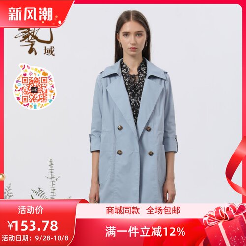 ART艺域正品专柜通勤风衣外套