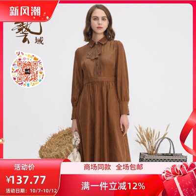 ART艺域女装正品通勤连衣裙