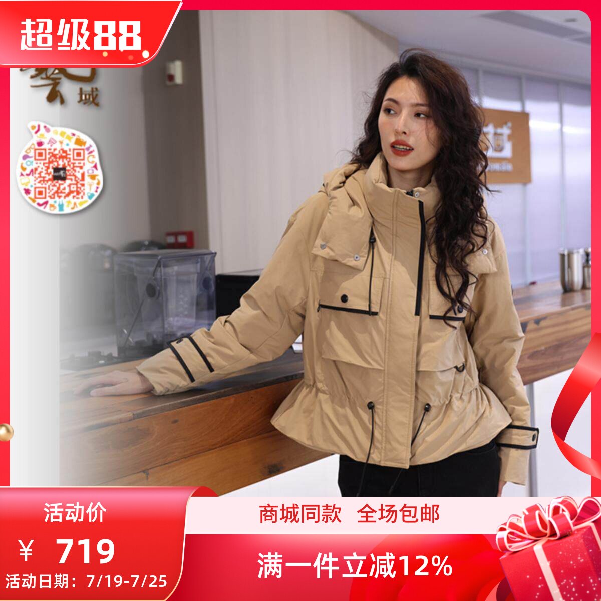 ART艺域女装正品专柜2024冬韩版修身保暖优雅格子百搭外套P4Y092