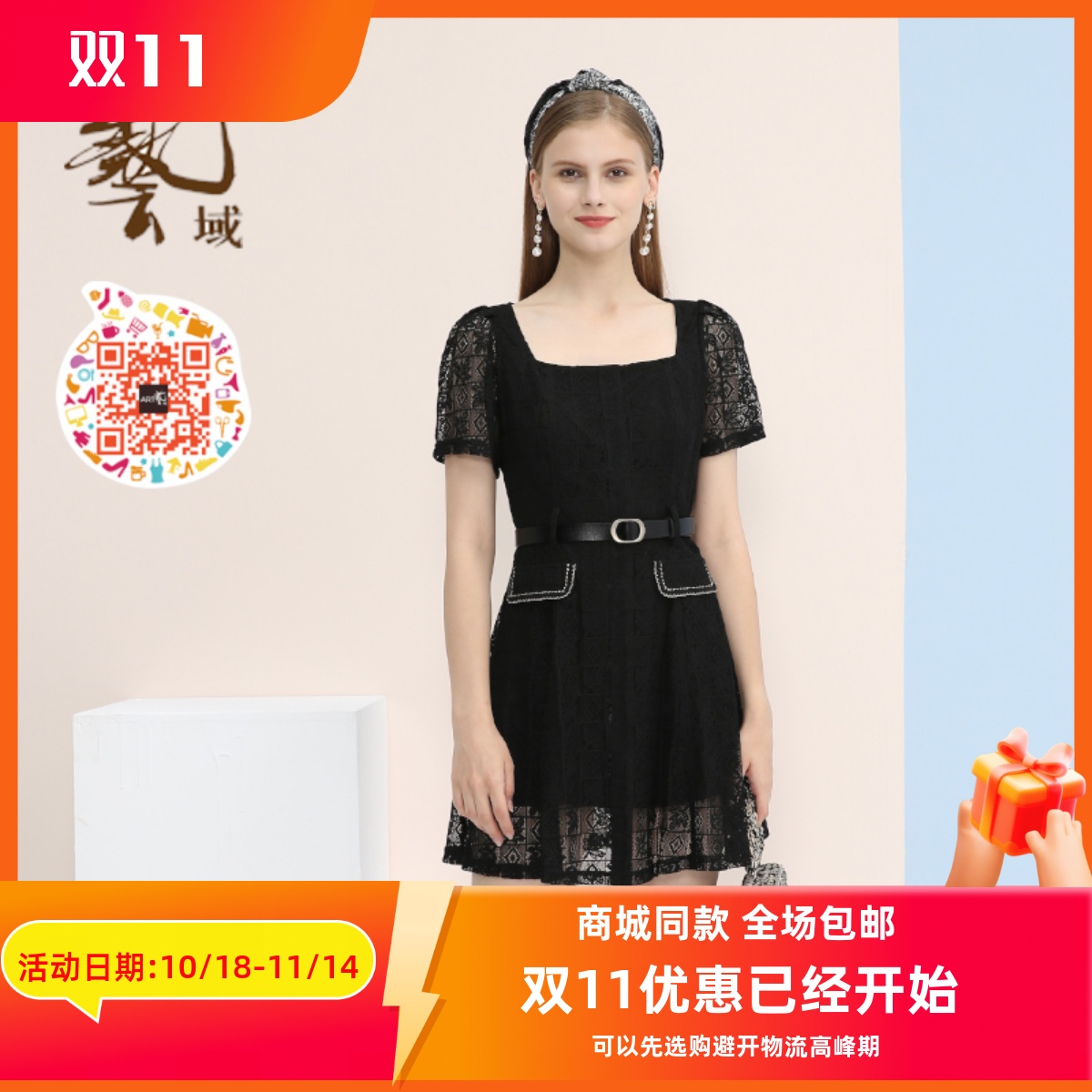 ART艺域女装正品蕾丝连衣裙
