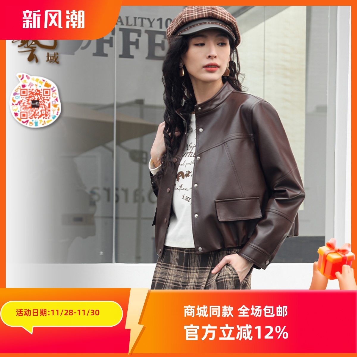 ART艺域女装正品专柜2024秋日系机车百搭复古工装皮衣外套P3W026